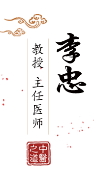 www。537.com看黄片北京中医肿瘤专家李忠的简介